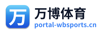 万博体育